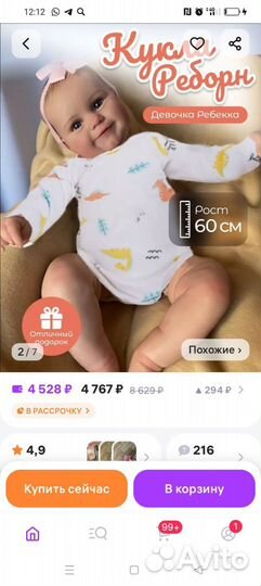 Кукла реборн девочка 60 см