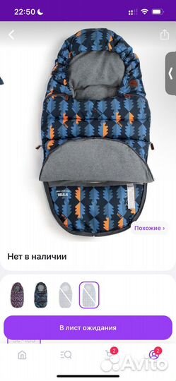 Зимний конверт