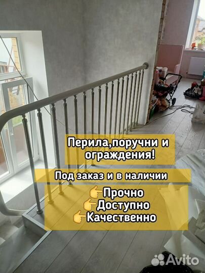 Перила для лестниц из нержавеющей стали