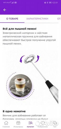 Венчик для взбивания KT-721