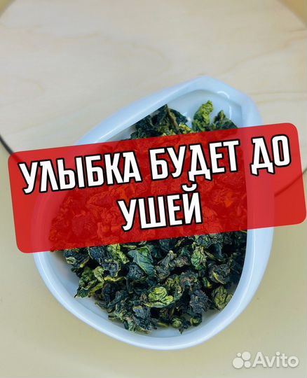 Чай из Китая / улун \ те гуань инь