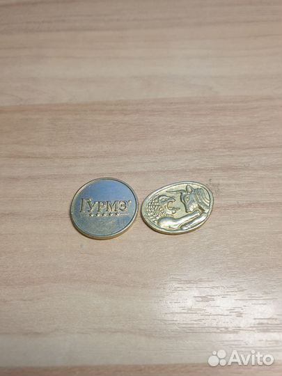 Золото магнитного моря