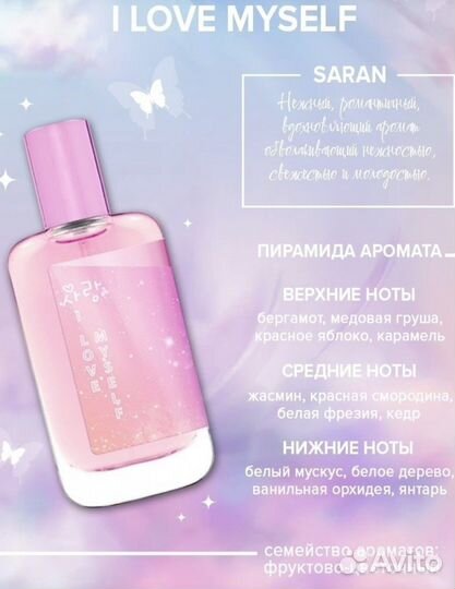 Туалетная вода 50 мл