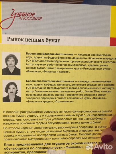 Книга по рынку ценных бумаг