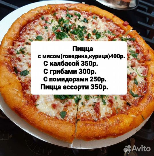 Домашняя еда на заказ