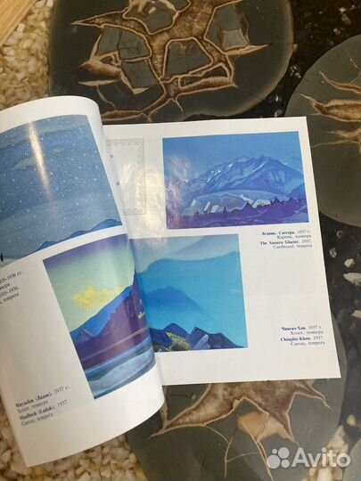 Альбом Н. Рерих