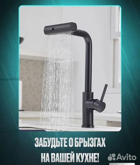 Насадка на кран для кухни 3 режима