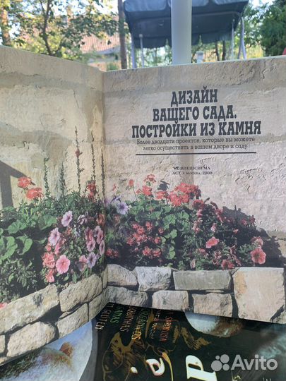 Три новые книги по ландшафтному дизайну