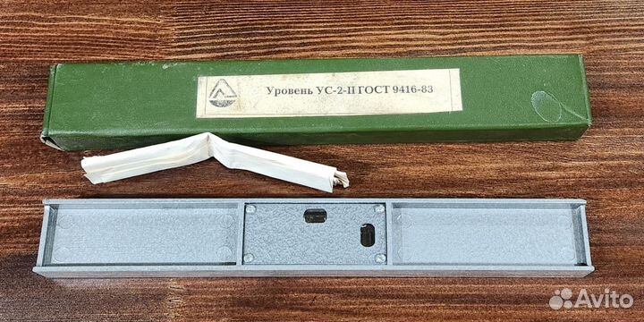 Уровень ус 2 СССР