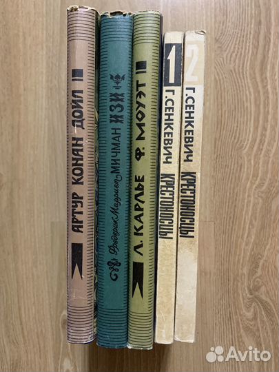 Книги Конан Дойл,Л.Карлье,Марриет, Г.Сенкевич