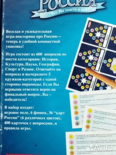 Настольные игра