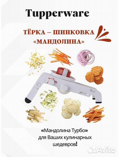 Овощерезка