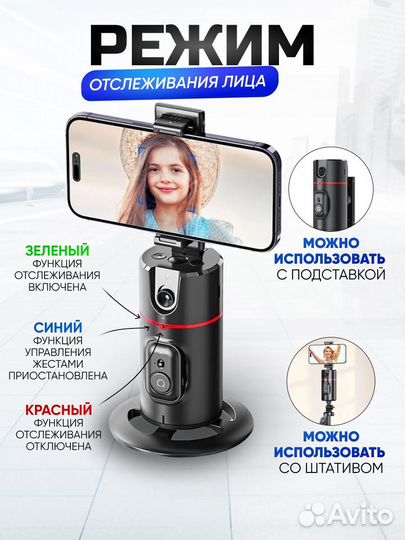 Умный монопод штатив с датчиком движения