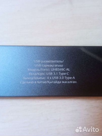 USB разветвитель /хаб Type-C, г. Пушкин