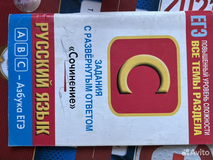 Материалы к ЕГЭ