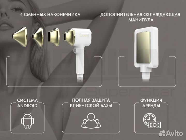 Лазерный аппарат 2000W superstar