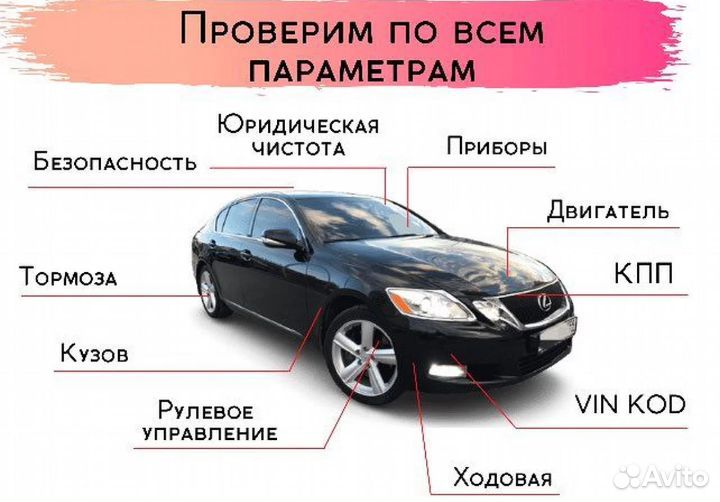 Выкуп авто, подбор авто