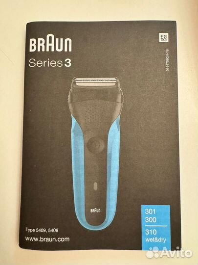 Бритва электрическая braun series 3