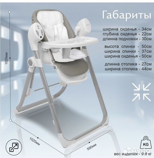 Стульчик для кормления -Электрокачеля