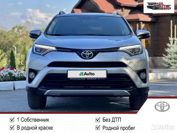 Toyota RAV4, 2017
