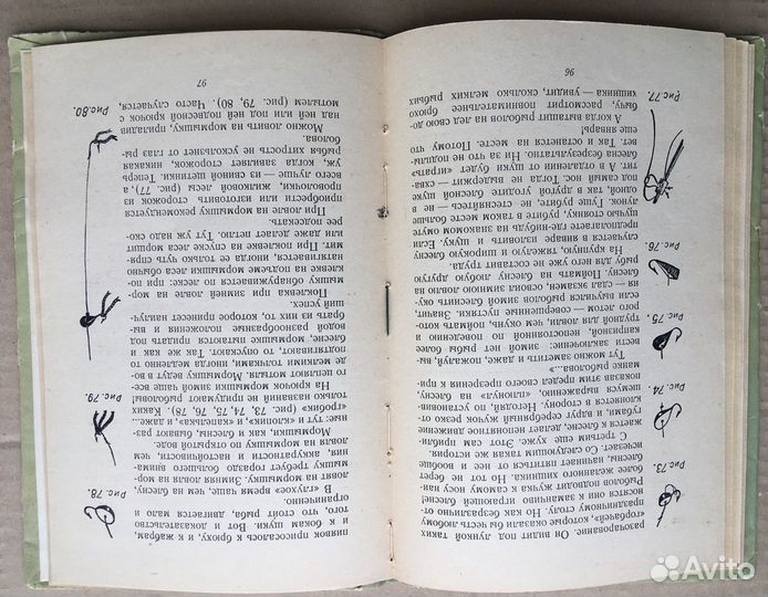 Букинистические книги по рыбалке