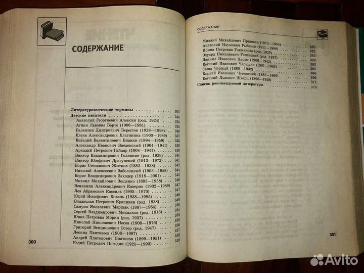 Полный школьный курс 1-4 классы