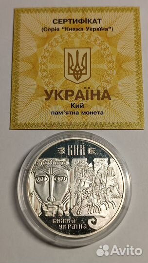 10 гривен,Кий,Украина