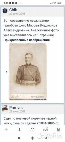 Старинная русская бронза. Антиквариат с историей