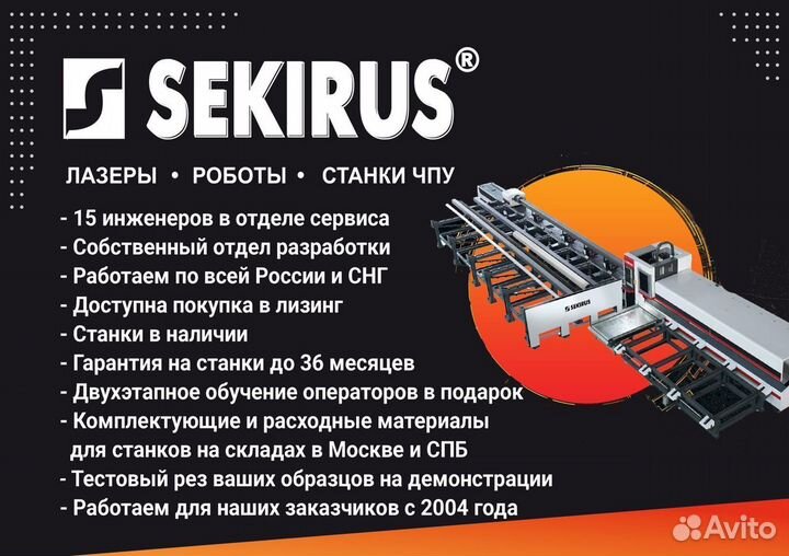 Лазерный листорез sekirus P3002М-3015H 6000Вт