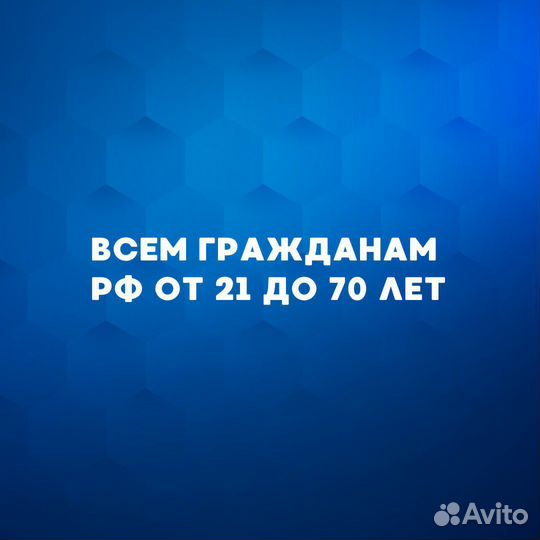 Помощь в получении кредита