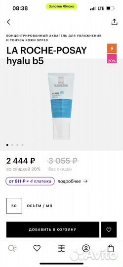 La roche posay hyalu b5 aquagel SPF30