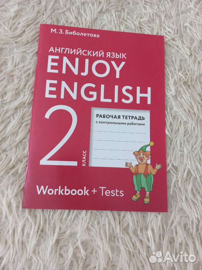 Рабочие тетради для 2 класса