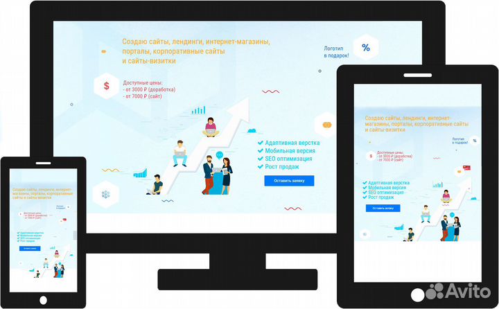 Создам сайт, интернет-магазин с мобильной версией