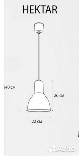 Подвесной светильник икеа Хектар (IKEA hektar)