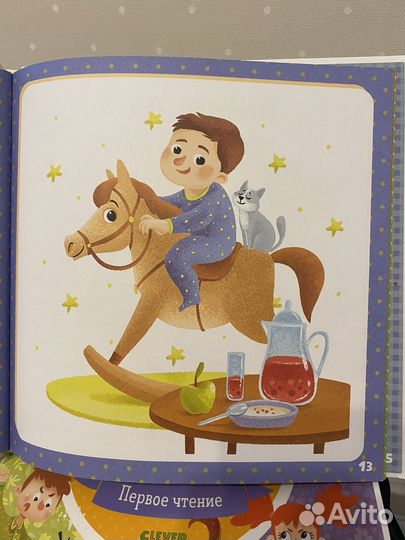 Детские книги clever