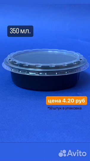 Контейнер с крышкой 750 мл., 500 мл., 350, 250