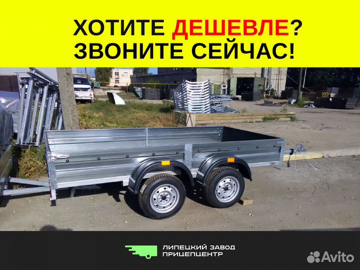 Прицеп легковой двухосный