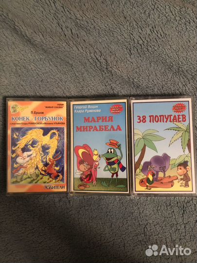 Аудиокасетты: Сказки и Песни