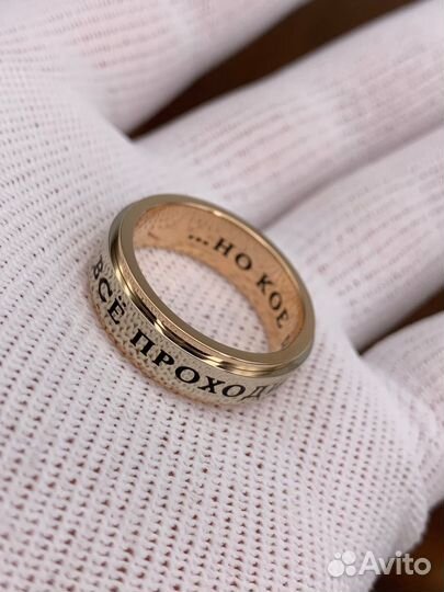 Золотое кольцо царя Соломона