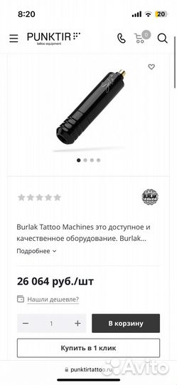 Тату машинка Burlаk Tаttоo Maсhinеs Sоlо 2