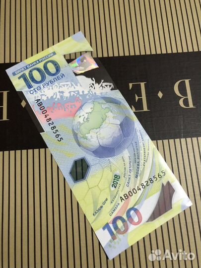 Памятная купюра 100 рублей 2018