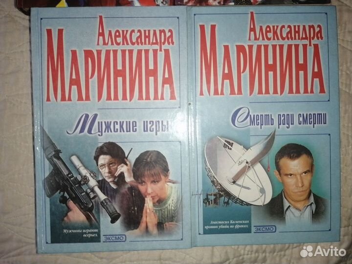 Детективы А. Марининой