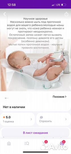 Детский гамак для купания