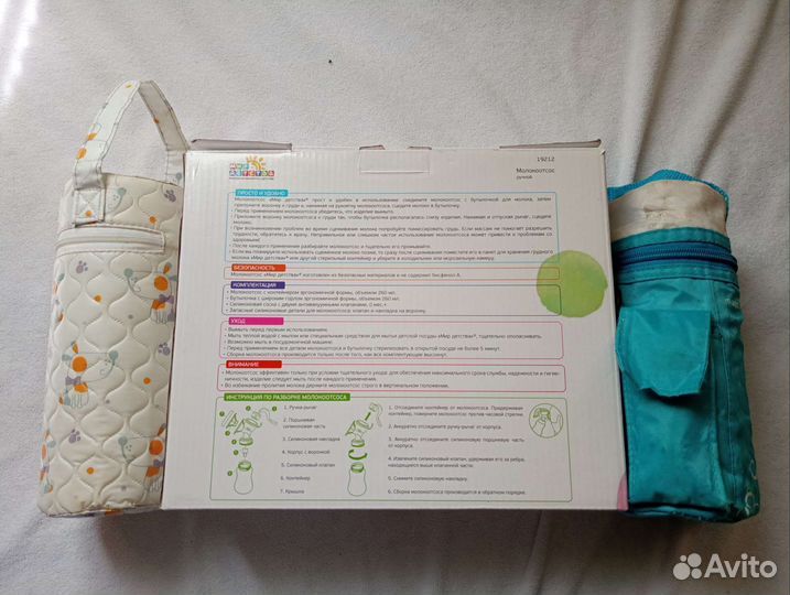 Молокоотсос ручной, термос и бутылочки