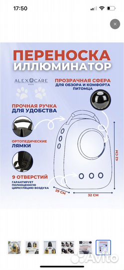 Продам рюкзак-переноску для кошек и собак