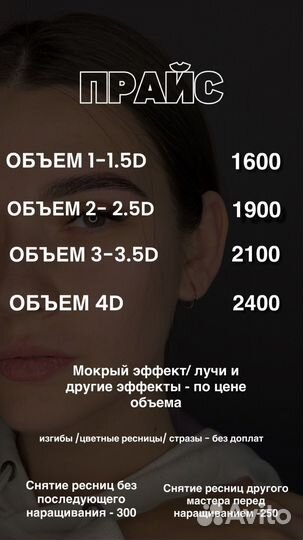 Окрашивание бровей, наращивание ресниц