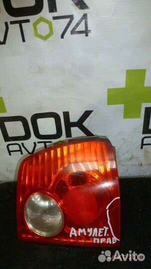 Фонарь наружный задний правый Chery Amulet A15 1.6