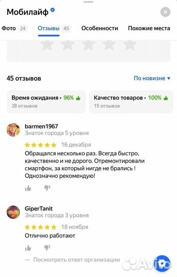 Ремонт телефонов, ноутбуков, Xbox, Sony PS4, PS5