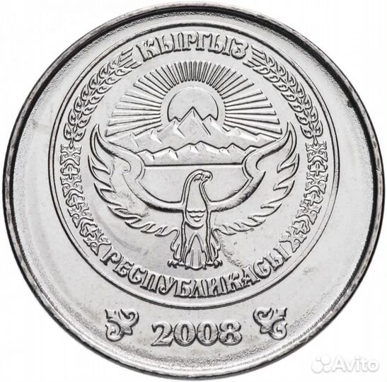 1 сом Кыргызстан