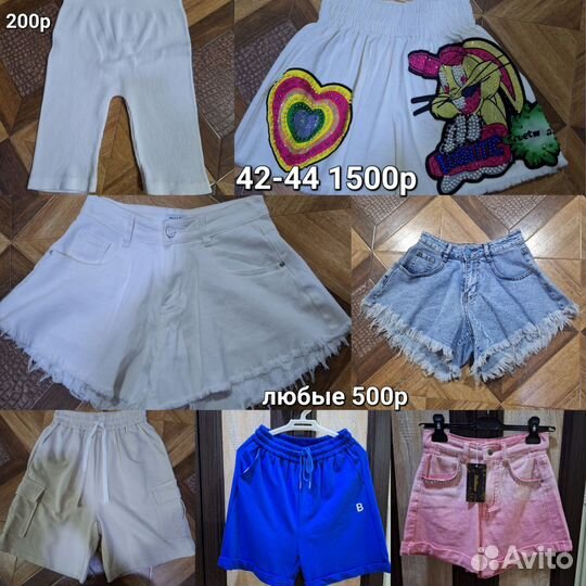 Вещи взрослые